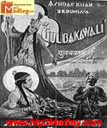 Gulbakawali 1924